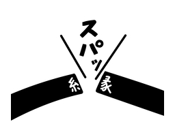 shake offのイラスト